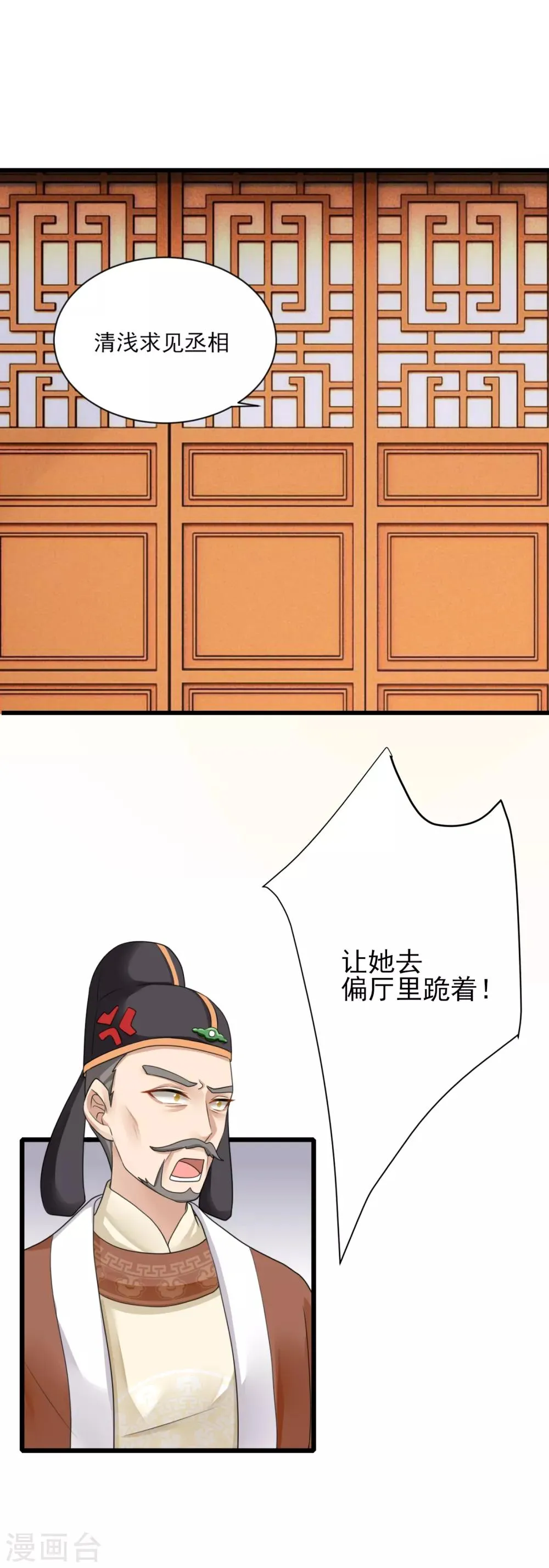 第15话 兴师问罪 第8页