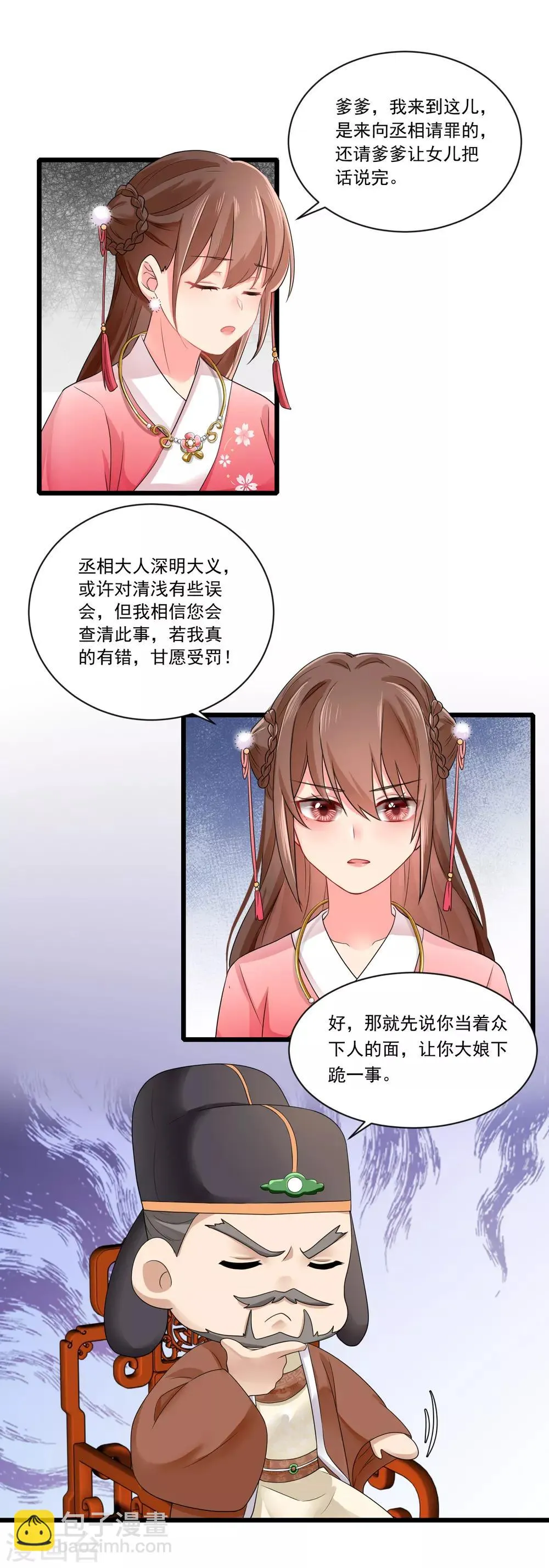 第15话 兴师问罪 第13页