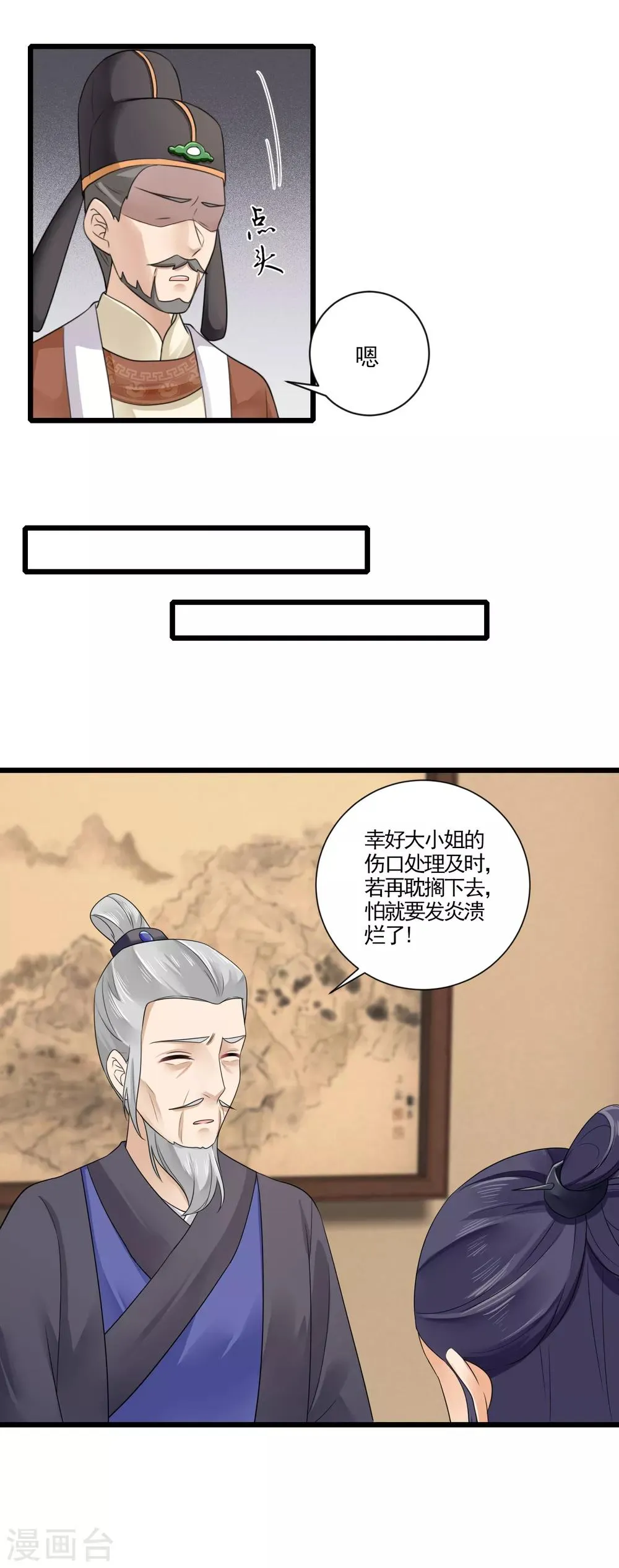 第15话 兴师问罪 第16页