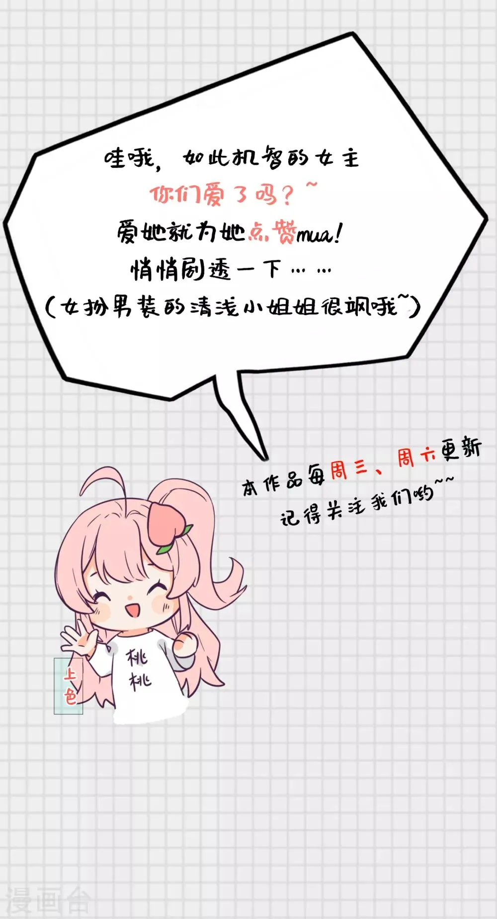第15话 兴师问罪 第18页