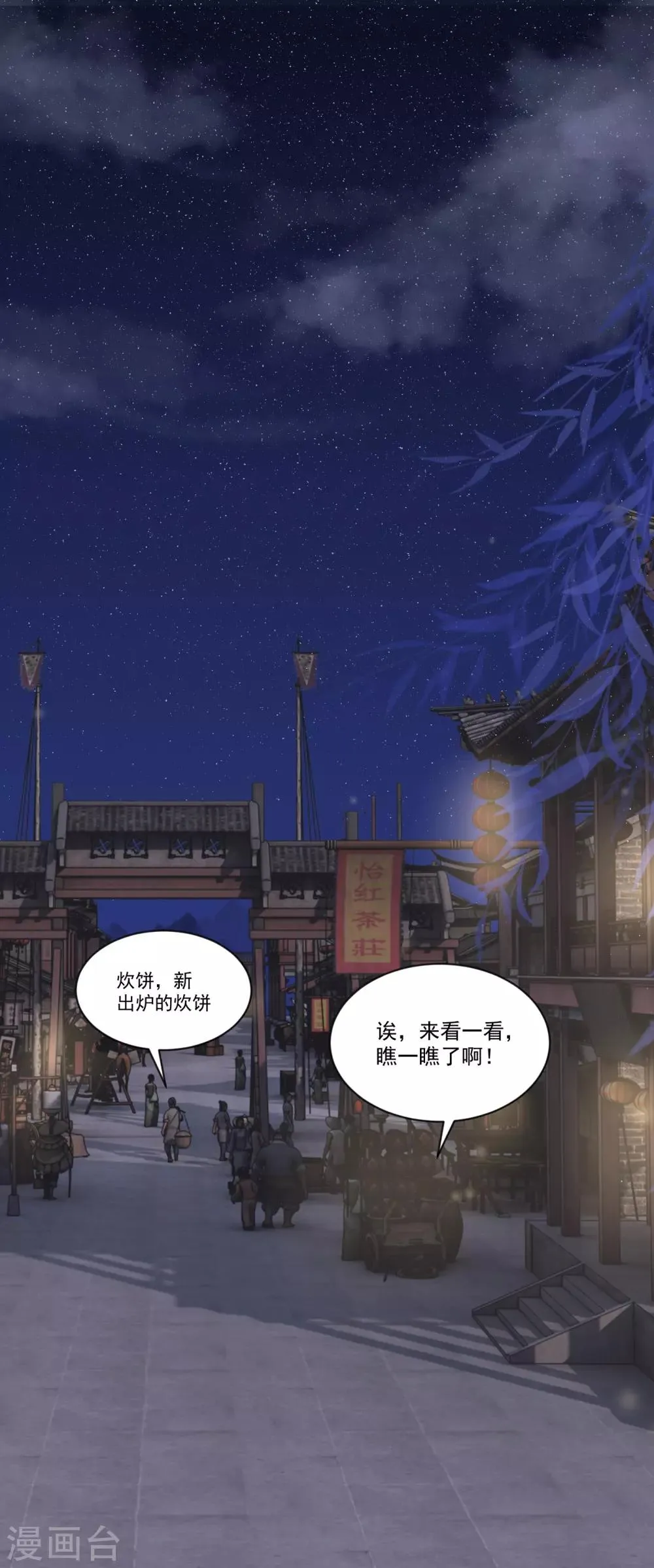 第16话 遭遇危险 第2页