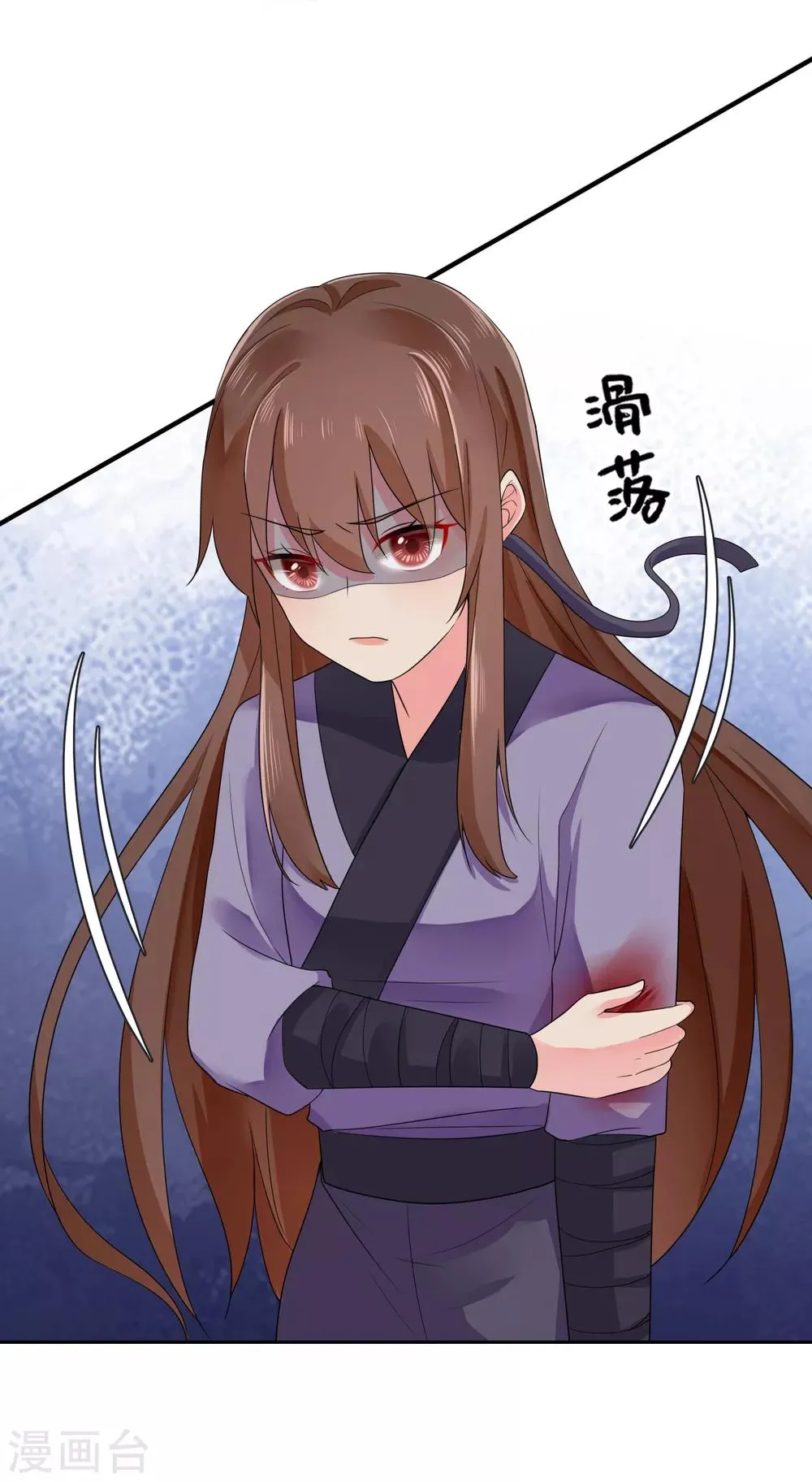 第16话 遭遇危险 第11页