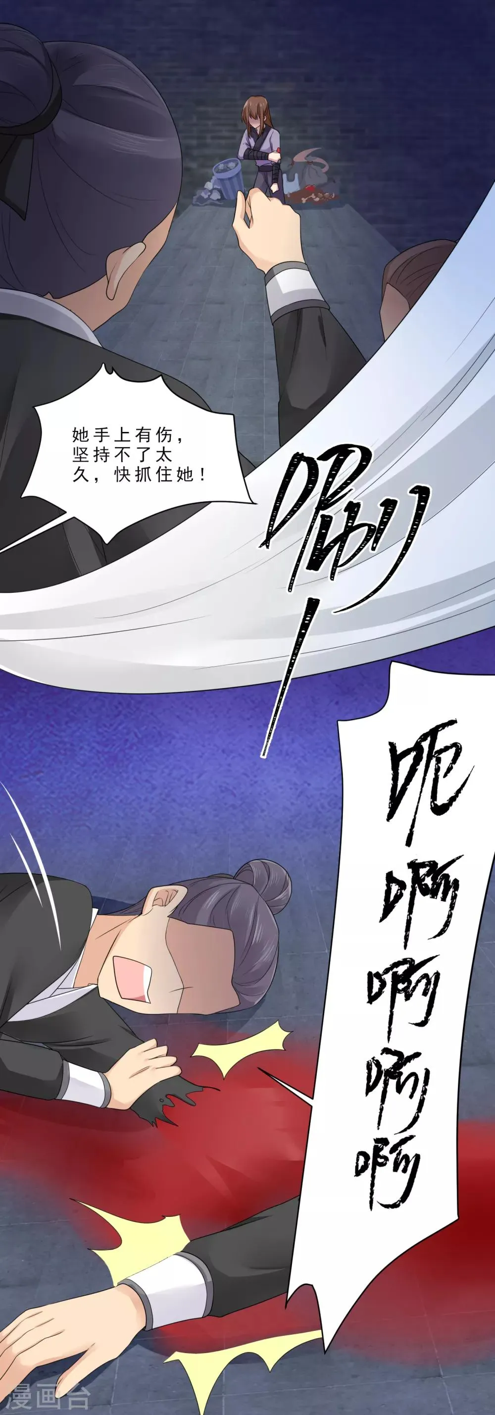 第16话 遭遇危险 第14页