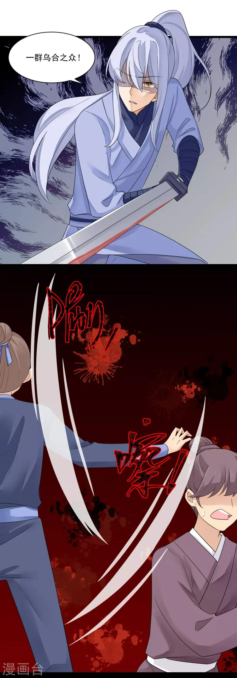 第16话 遭遇危险 第16页