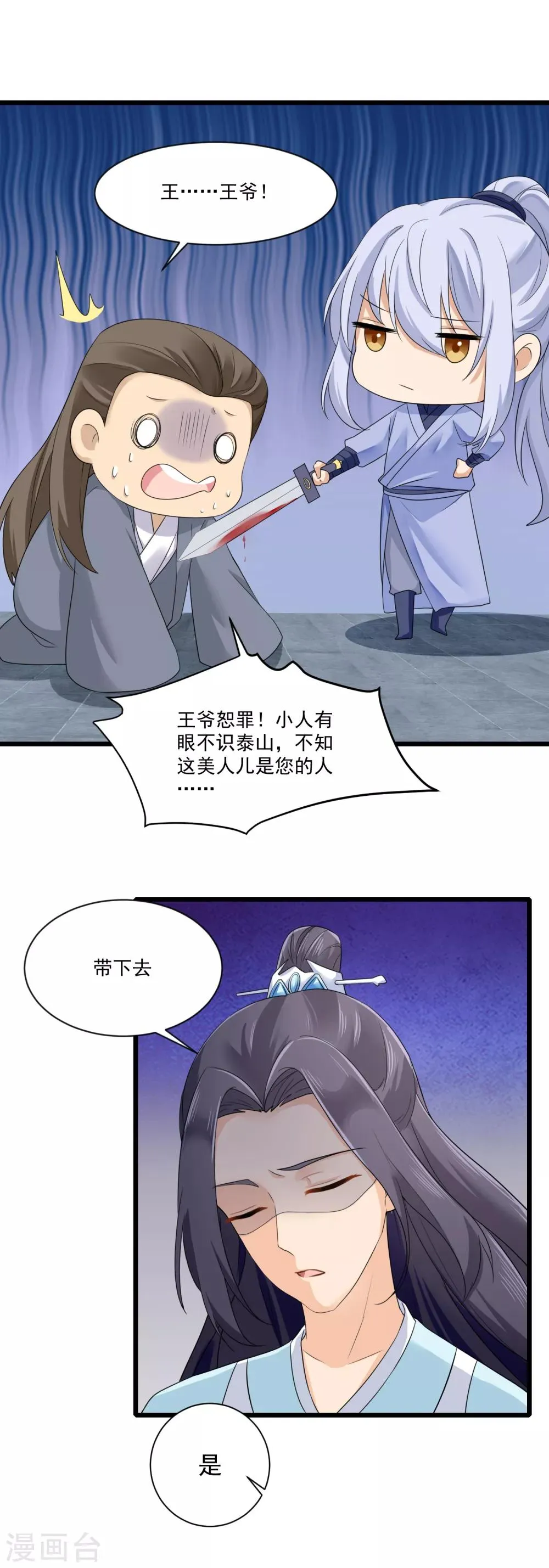 第16话 遭遇危险 第19页