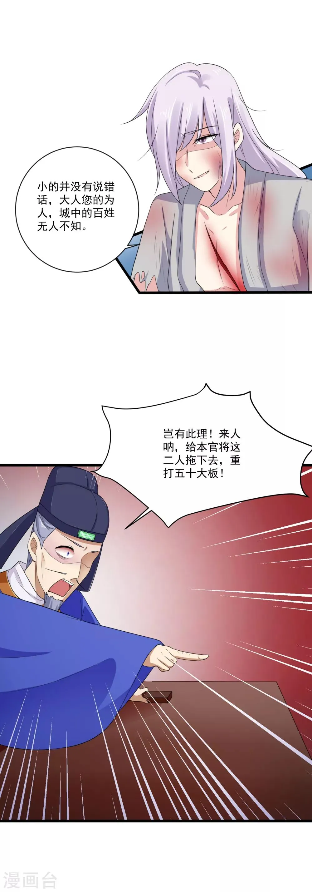 第19话 你是不是喜欢人家？ 第16页