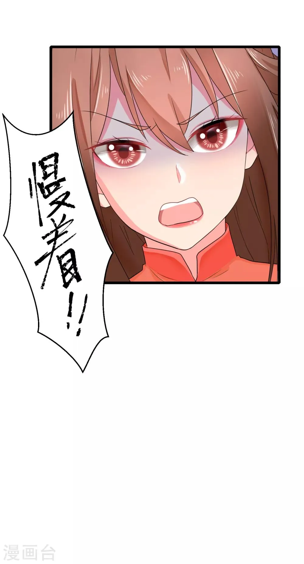 第19话 你是不是喜欢人家？ 第17页