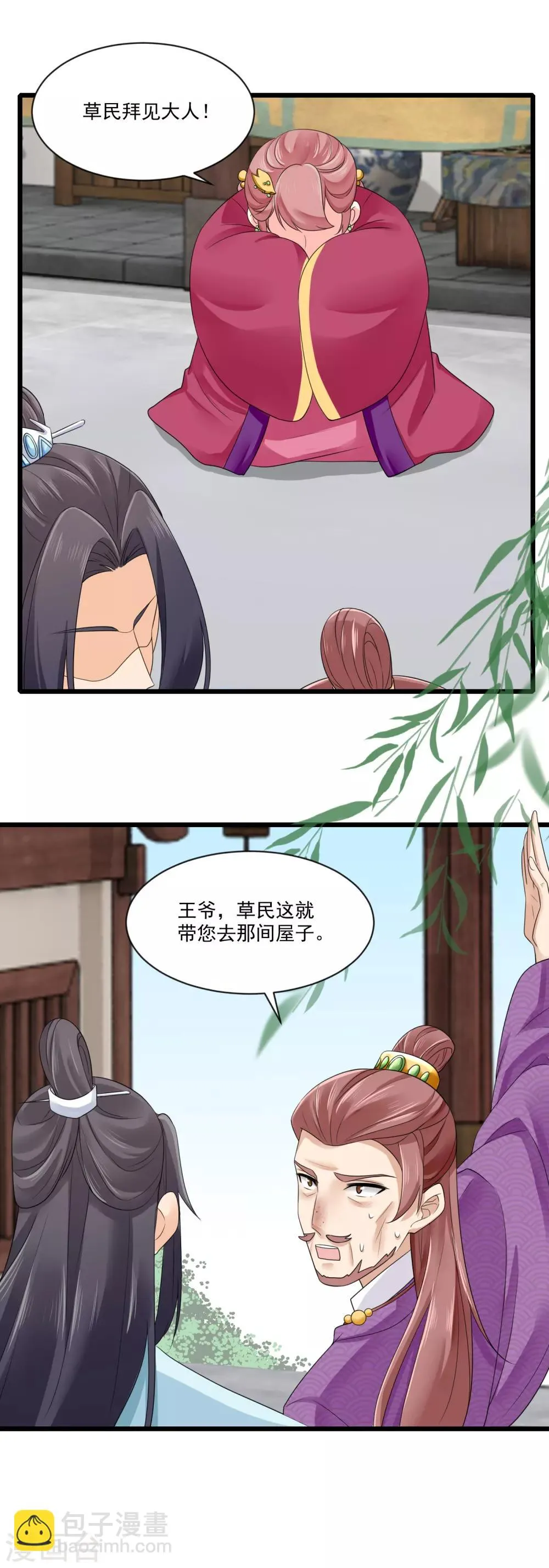 第20话 分析案情 第15页