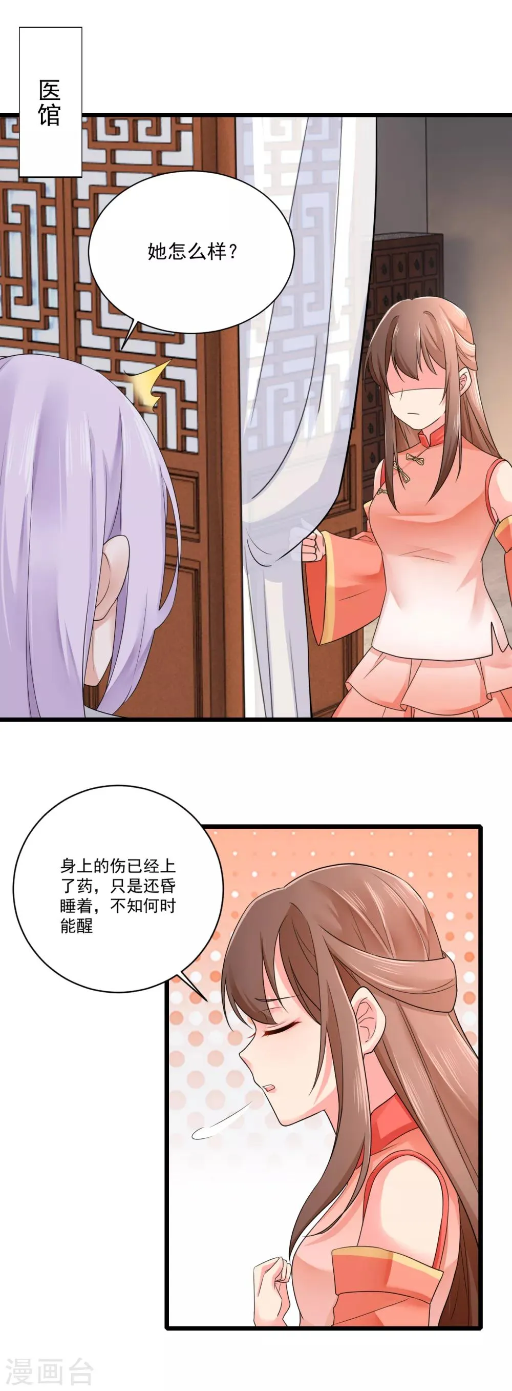 第21话 趁机敲诈 第14页