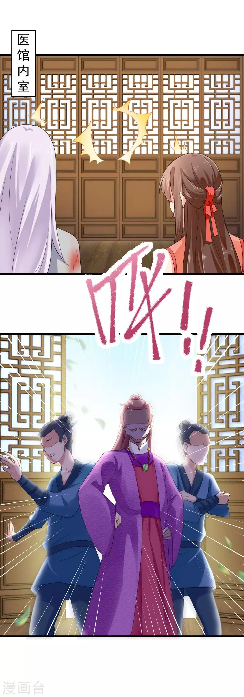 第22话 收获忠心手下两只！ 第2页