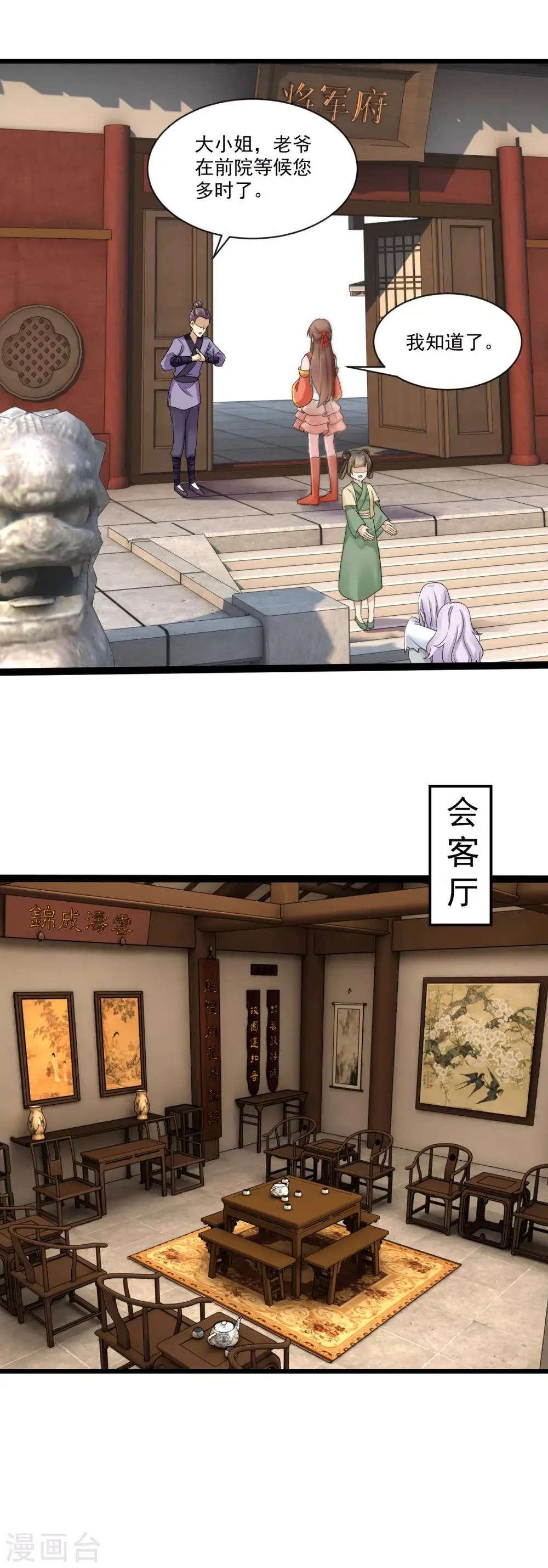 第22话 收获忠心手下两只！ 第17页