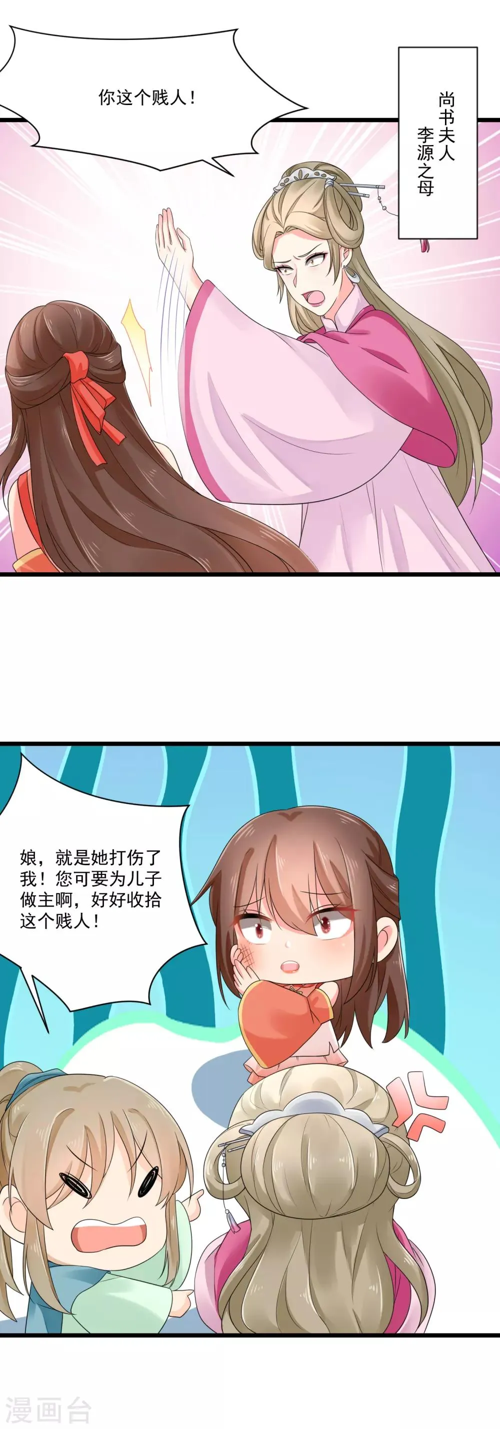 第22话 收获忠心手下两只！ 第18页