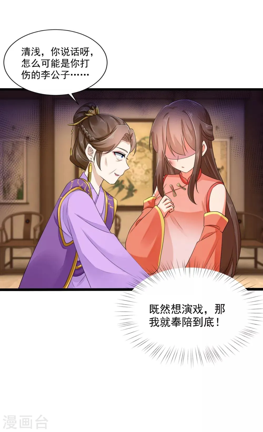 第22话 收获忠心手下两只！ 第20页