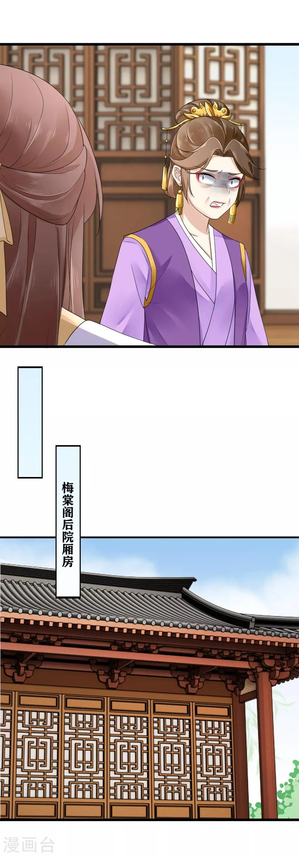 第24话 引蛇出洞 第7页