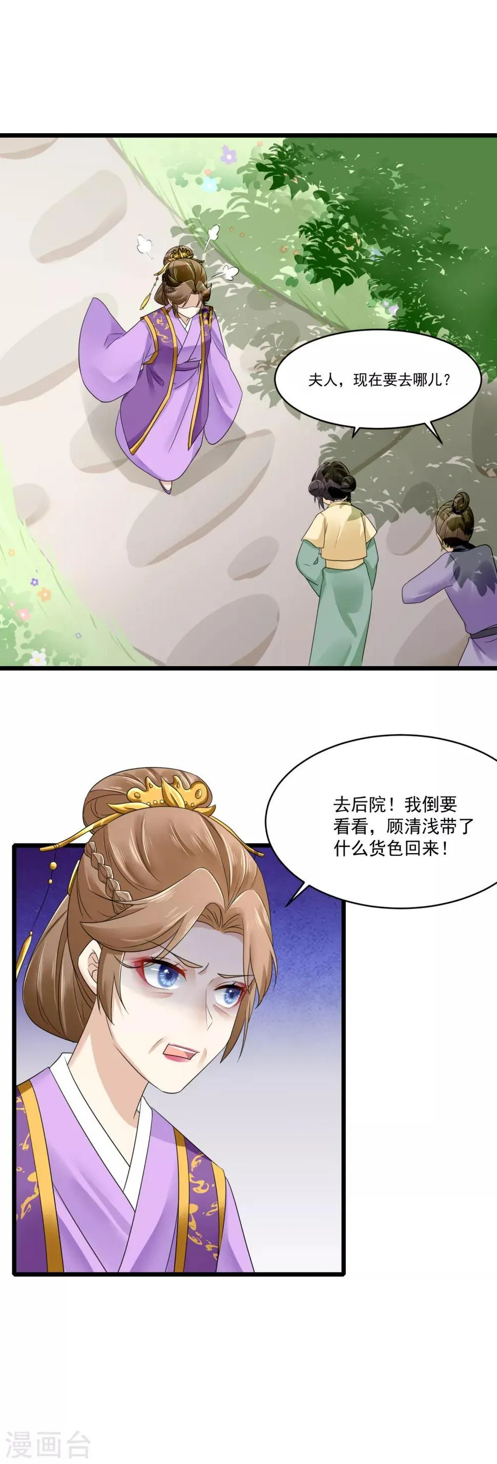 第26话 滴~你的盒饭到了 第15页