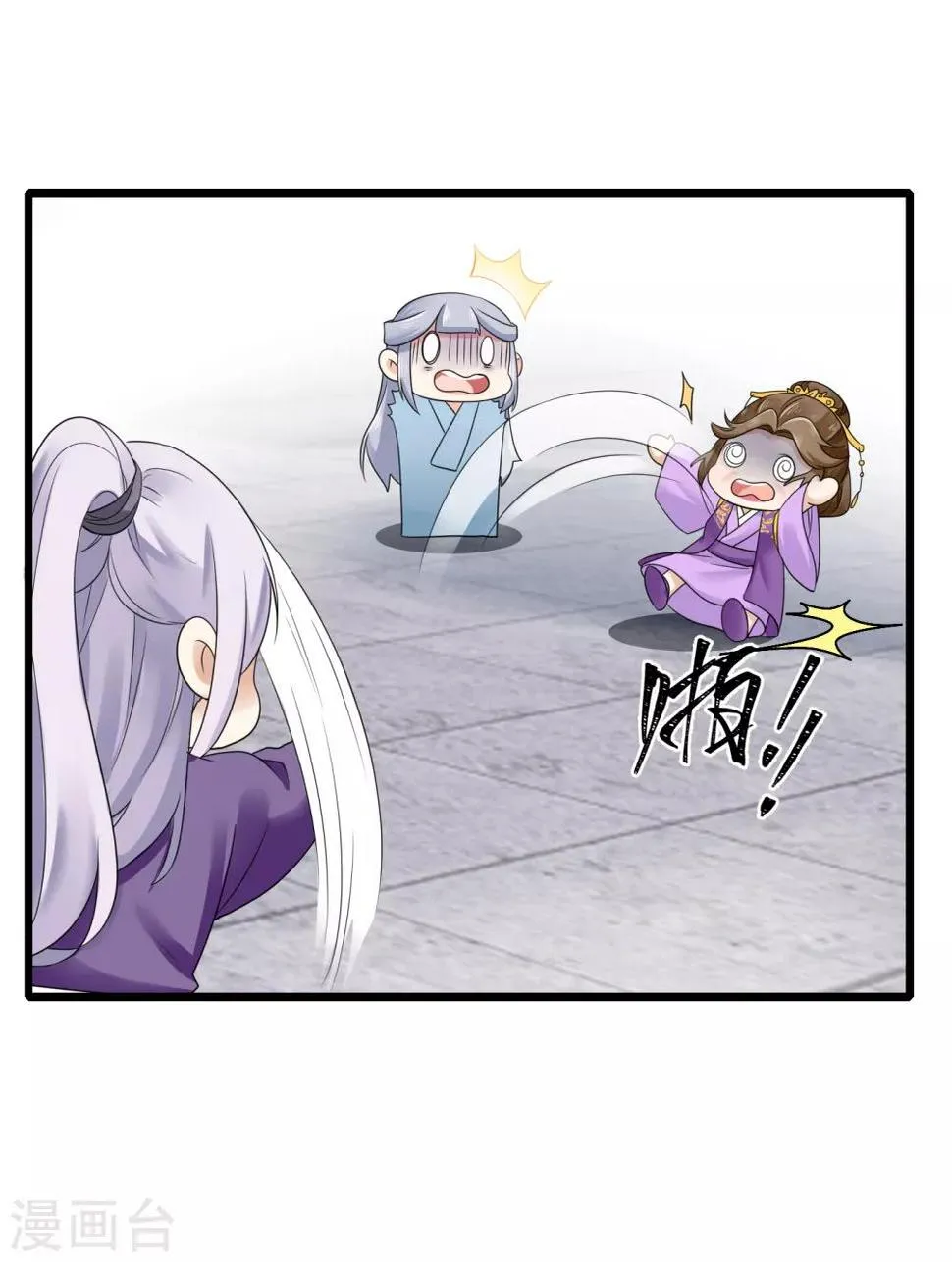 第27话 暴打袁思瑶 第8页