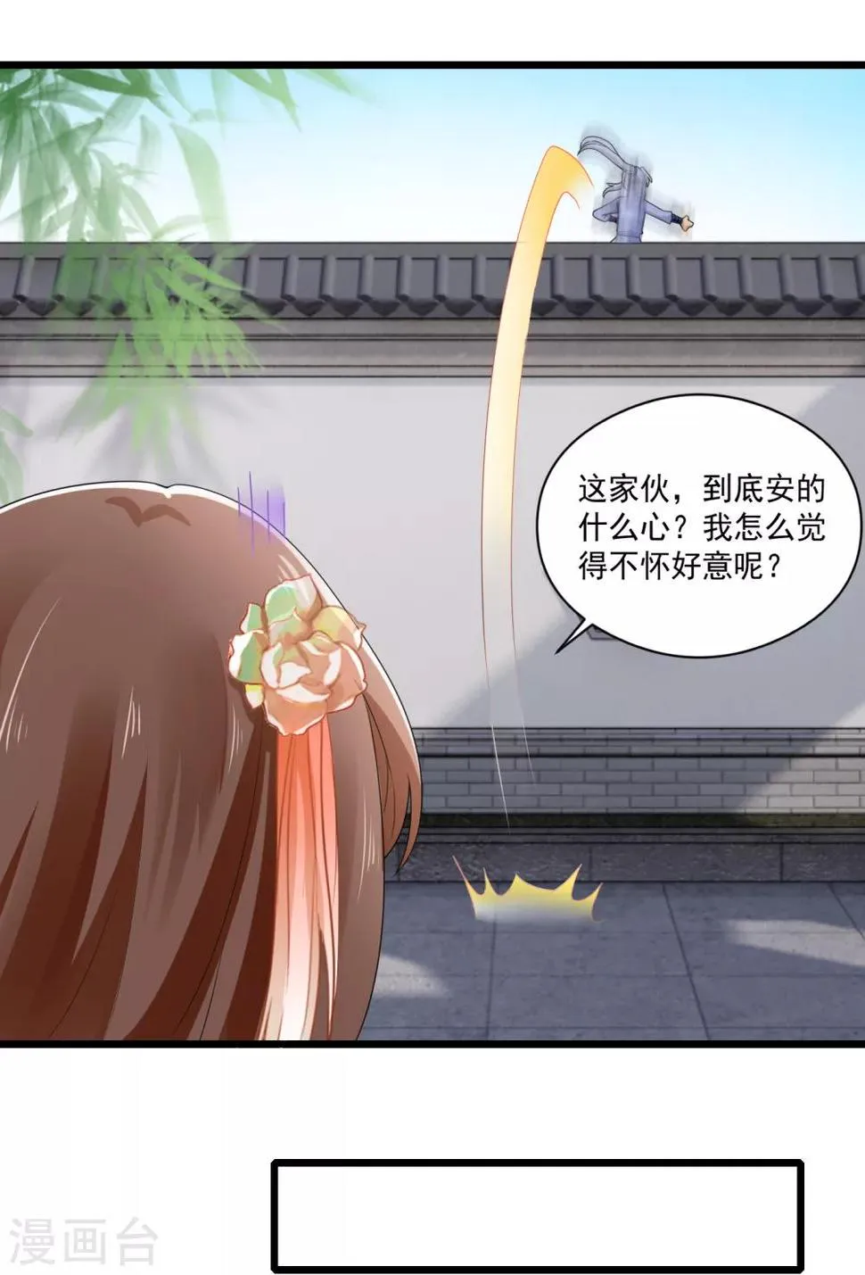 第28话 我竟然在擦背？！ 第9页
