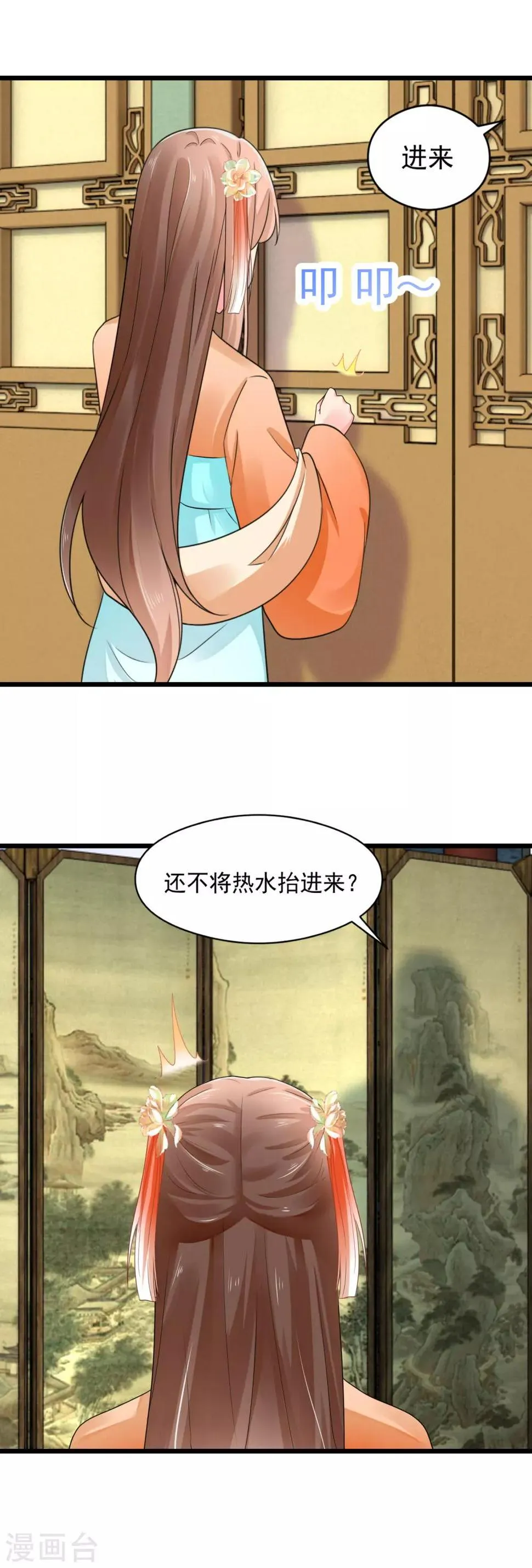 第28话 我竟然在擦背？！ 第10页