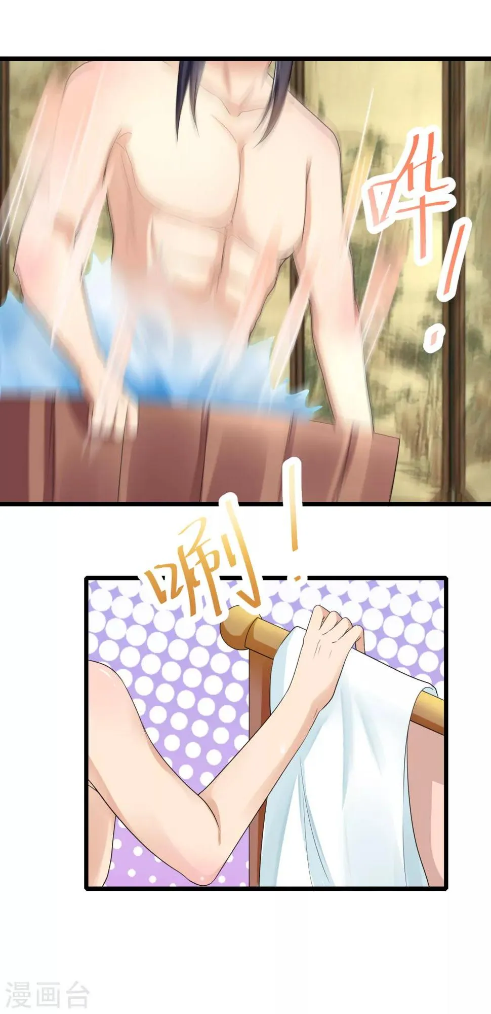 第28话 我竟然在擦背？！ 第17页