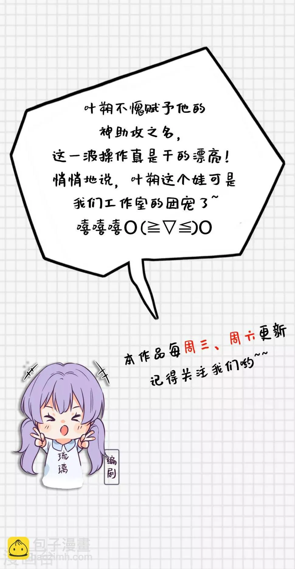 第28话 我竟然在擦背？！ 第20页
