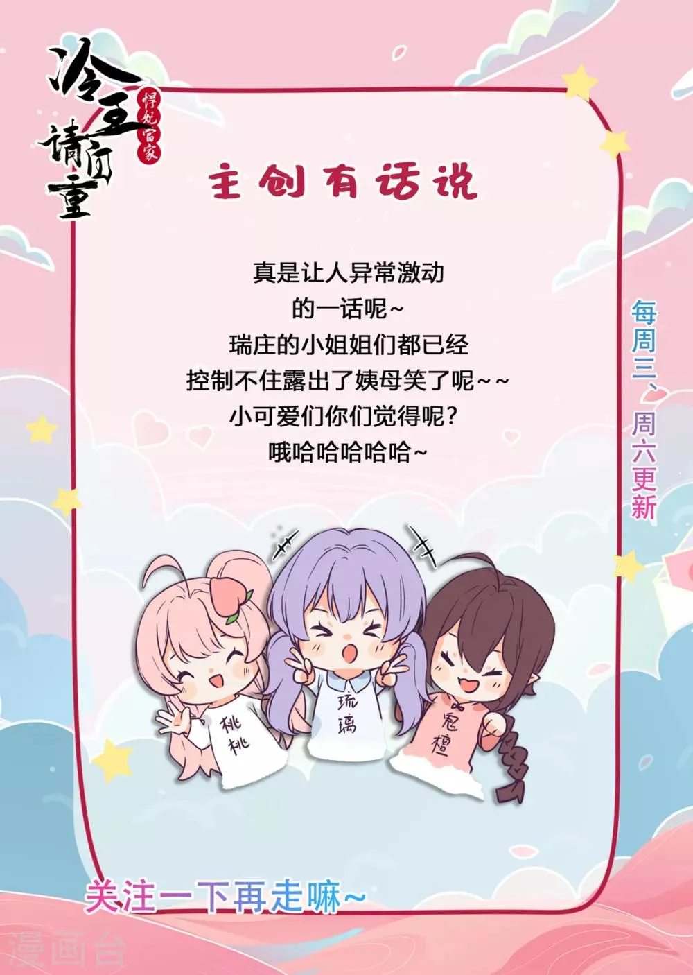 第29话 一场意外 第26页