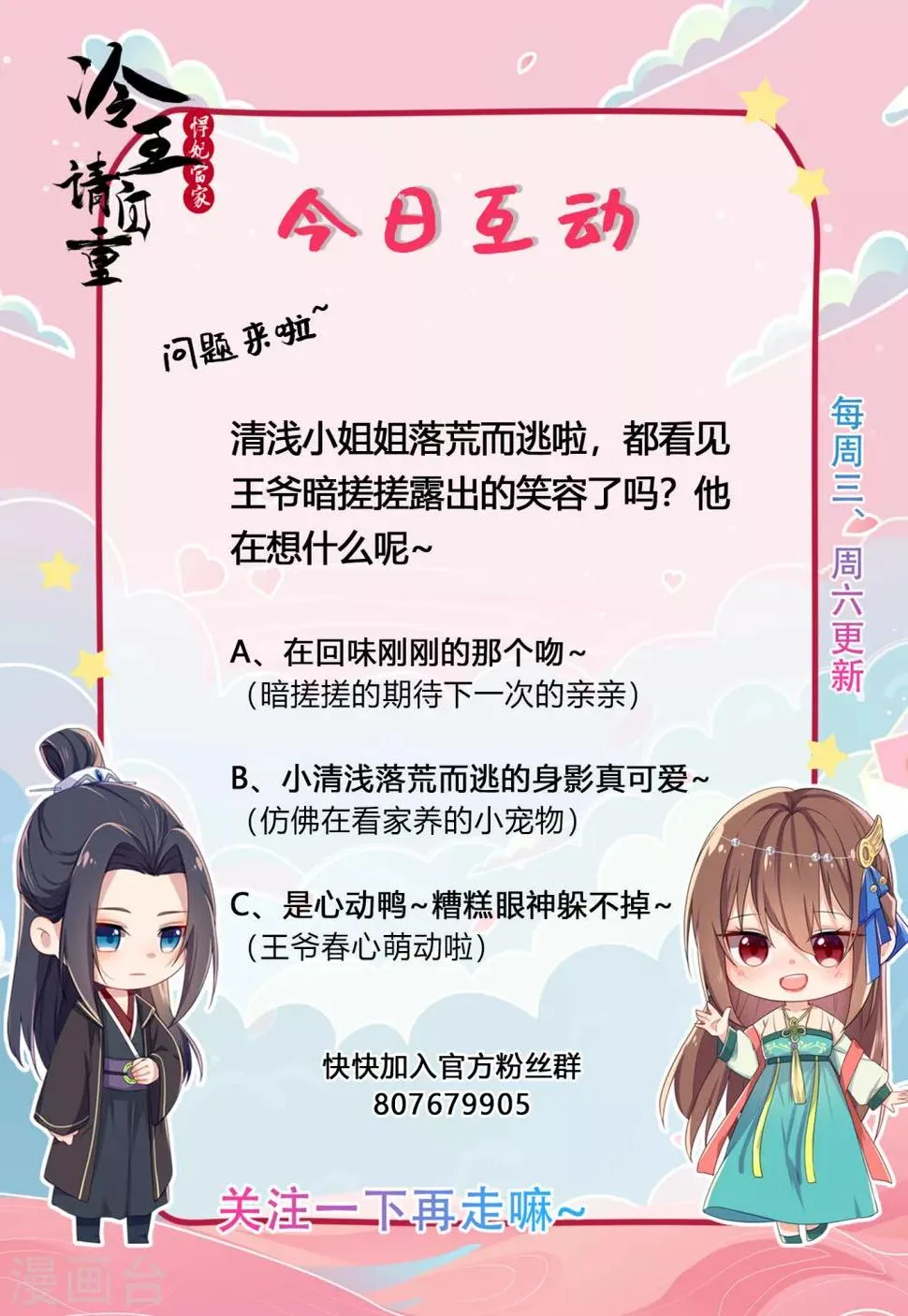 第29话 一场意外 第27页