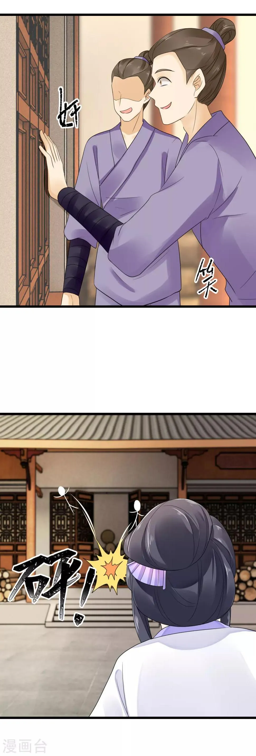 第30话 顾清浅怒了！ 第7页