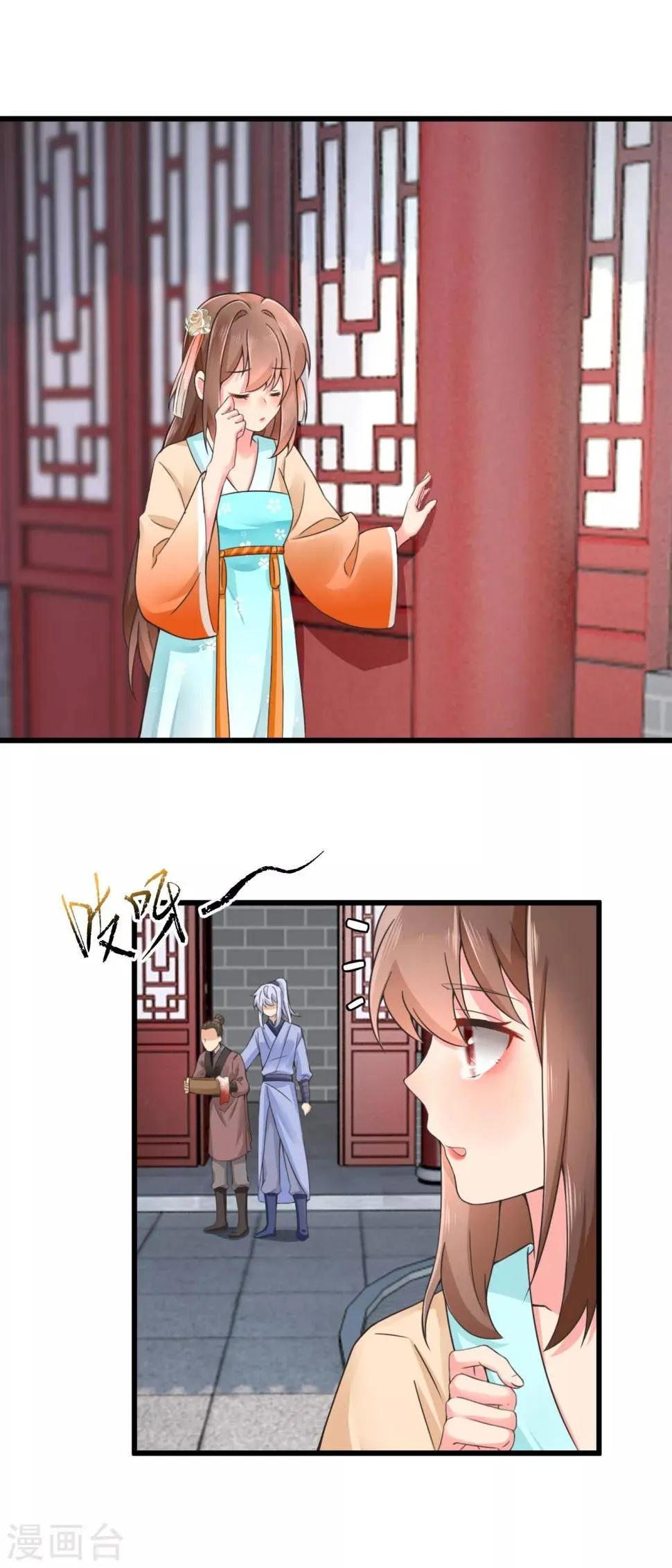 第32话 缘来茶馆约吗？ 第8页