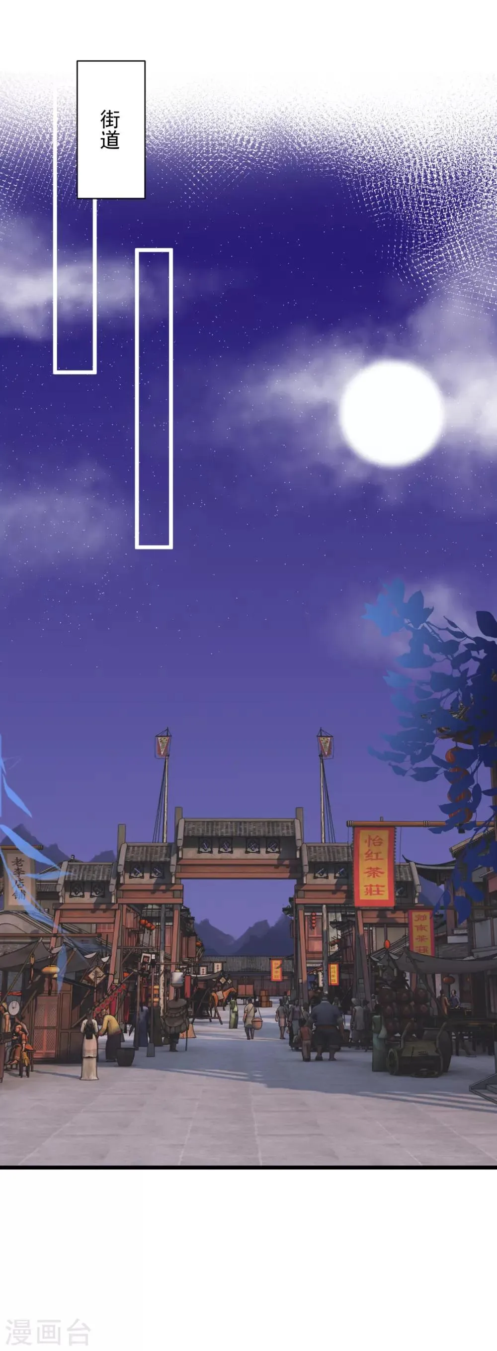 第33话 王爷被放鸽子了 第15页