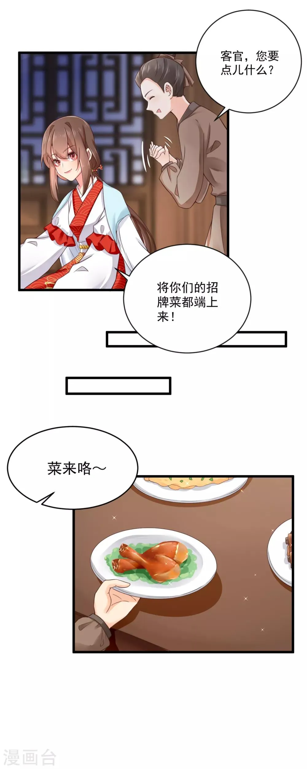 第34话 尴尬时刻 第17页