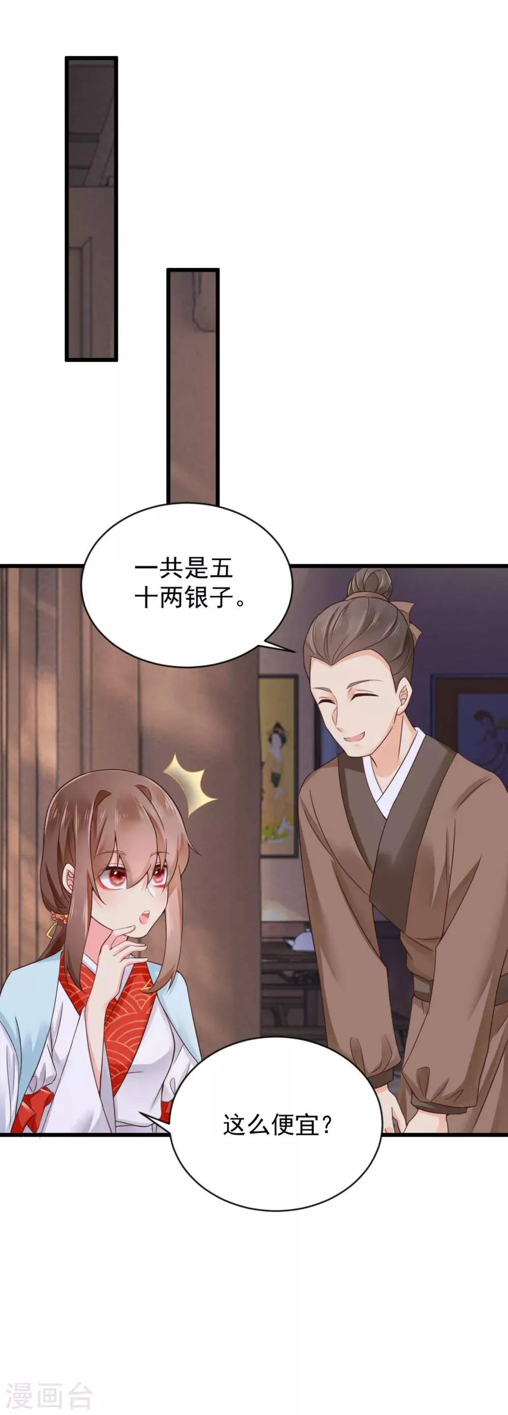 第34话 尴尬时刻 第19页