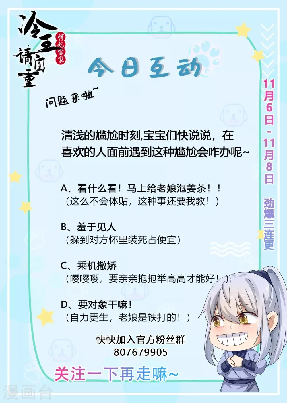 第34话 尴尬时刻 第21页