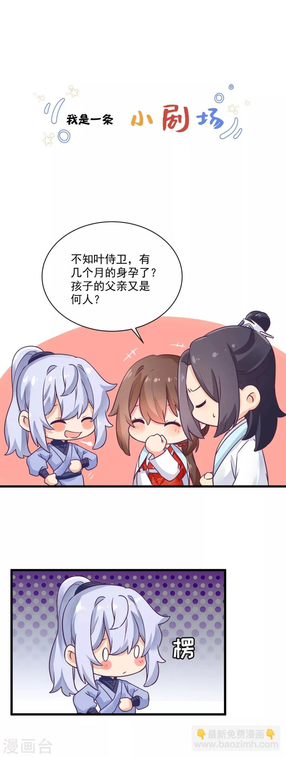 第34话 尴尬时刻 第22页