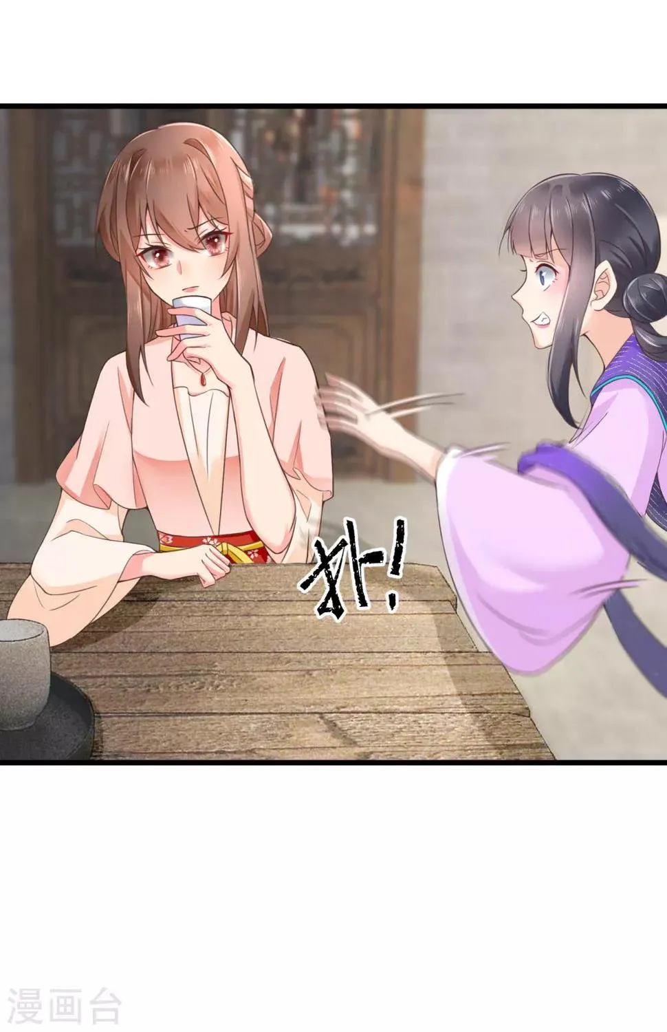 第35话 报复顾相宜 第6页