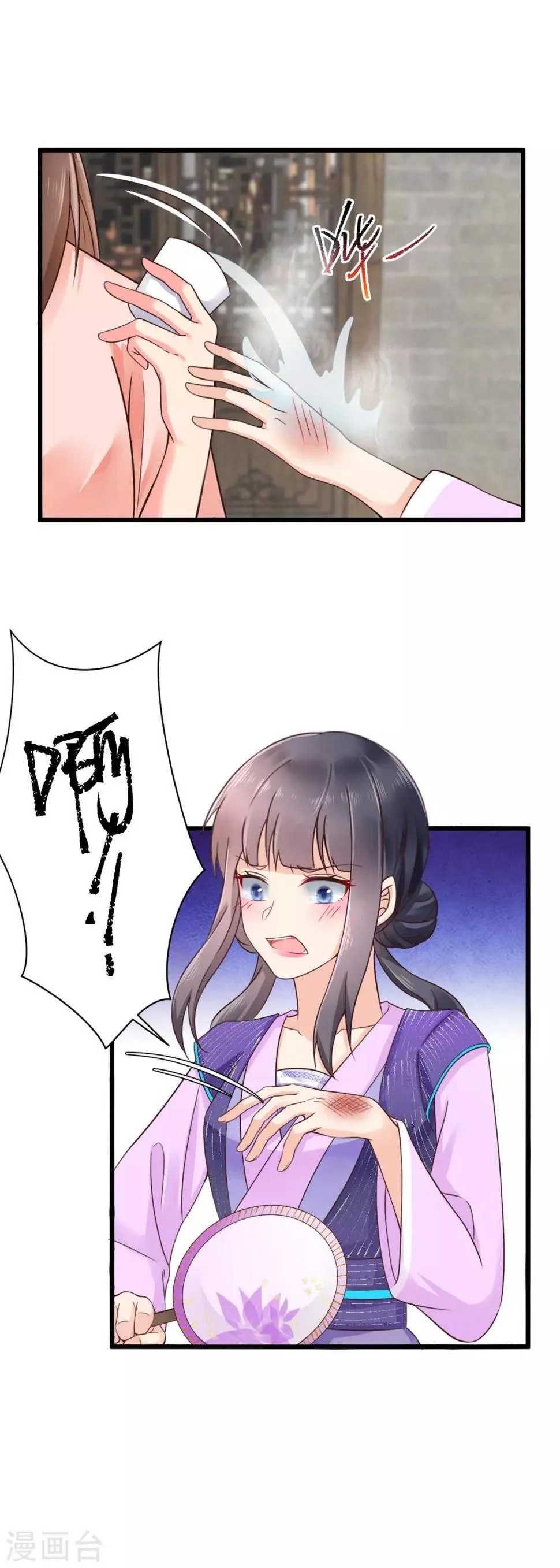 第35话 报复顾相宜 第7页