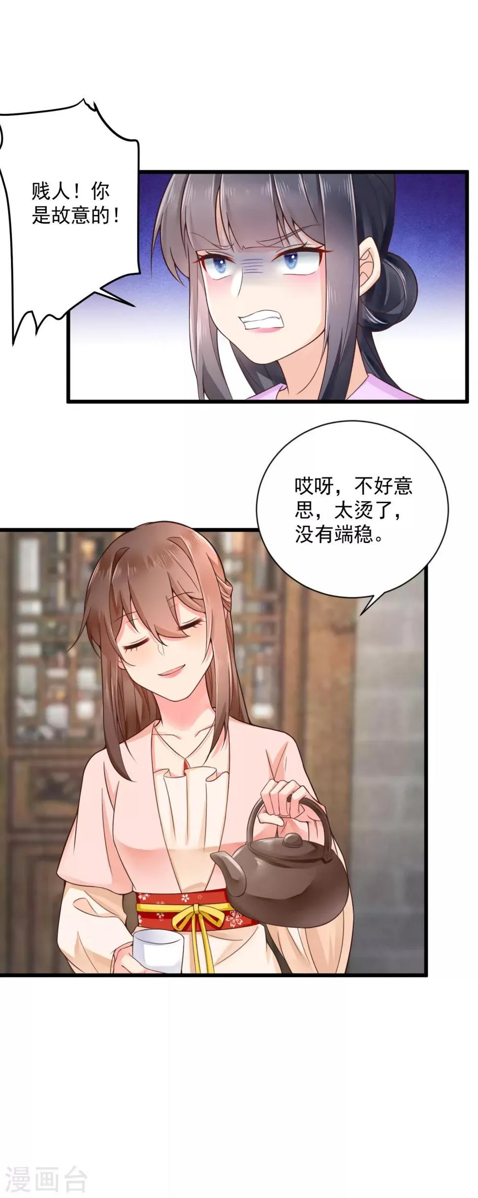 第35话 报复顾相宜 第8页
