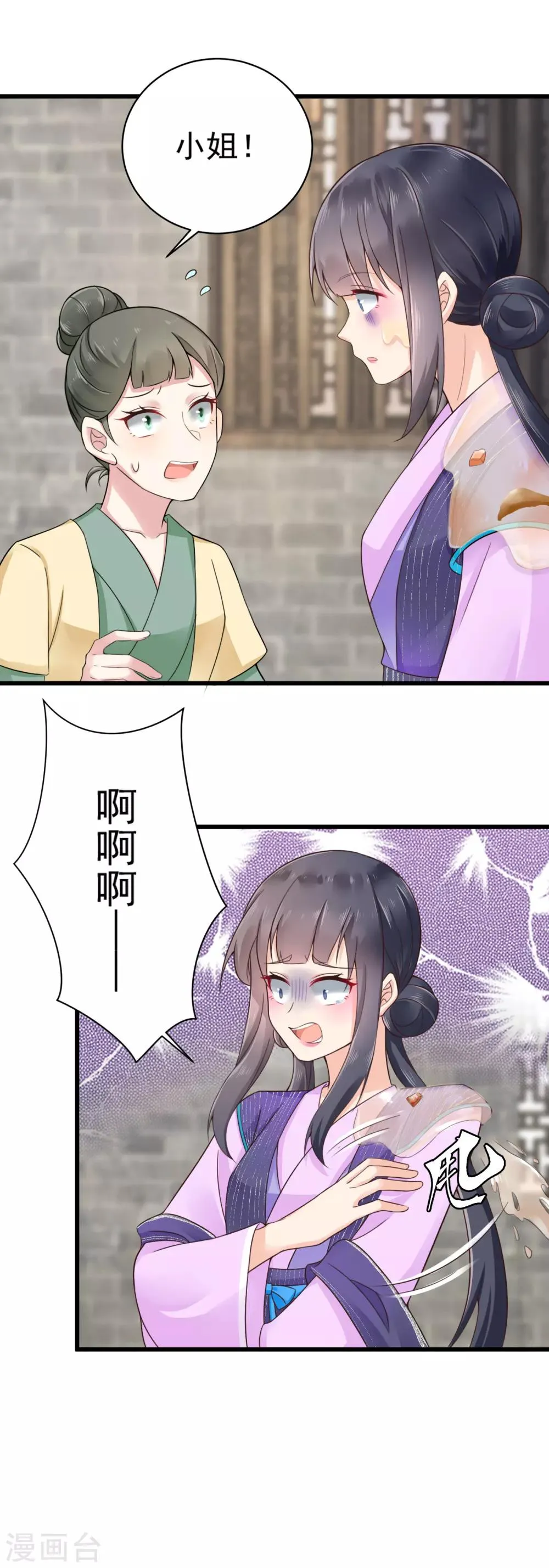 第35话 报复顾相宜 第16页