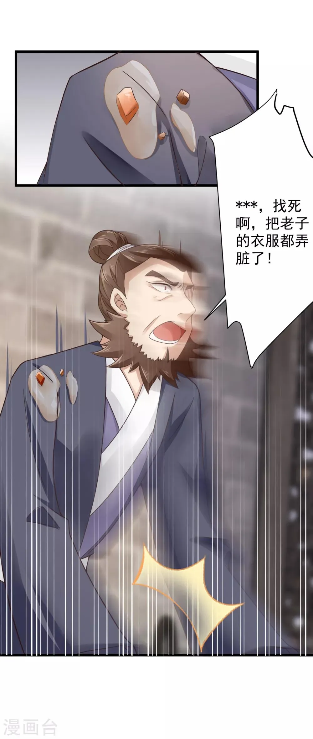 第35话 报复顾相宜 第17页