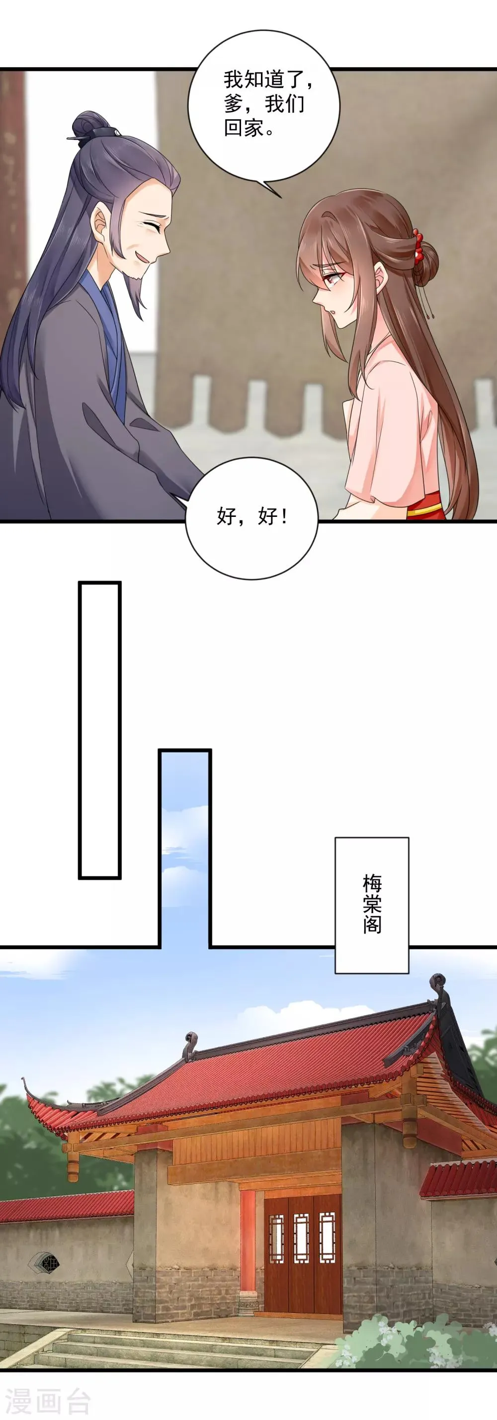 第36话 梦中的他 第5页