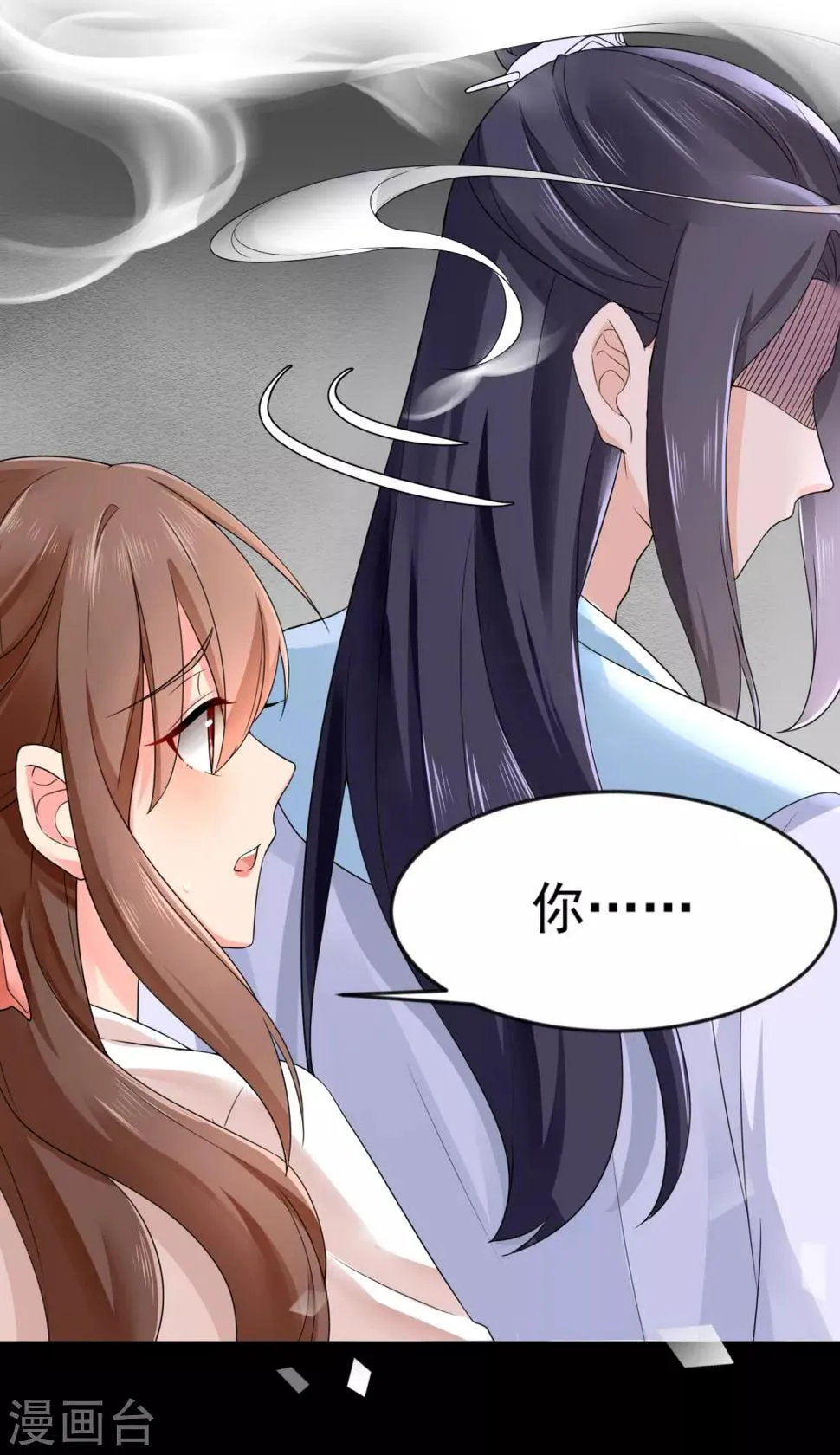 第36话 梦中的他 第10页