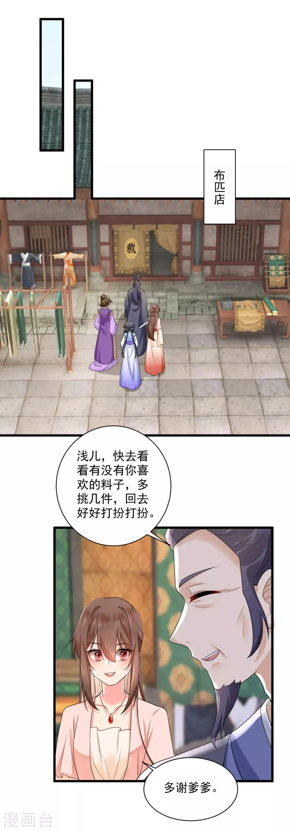 第36话 梦中的他 第15页