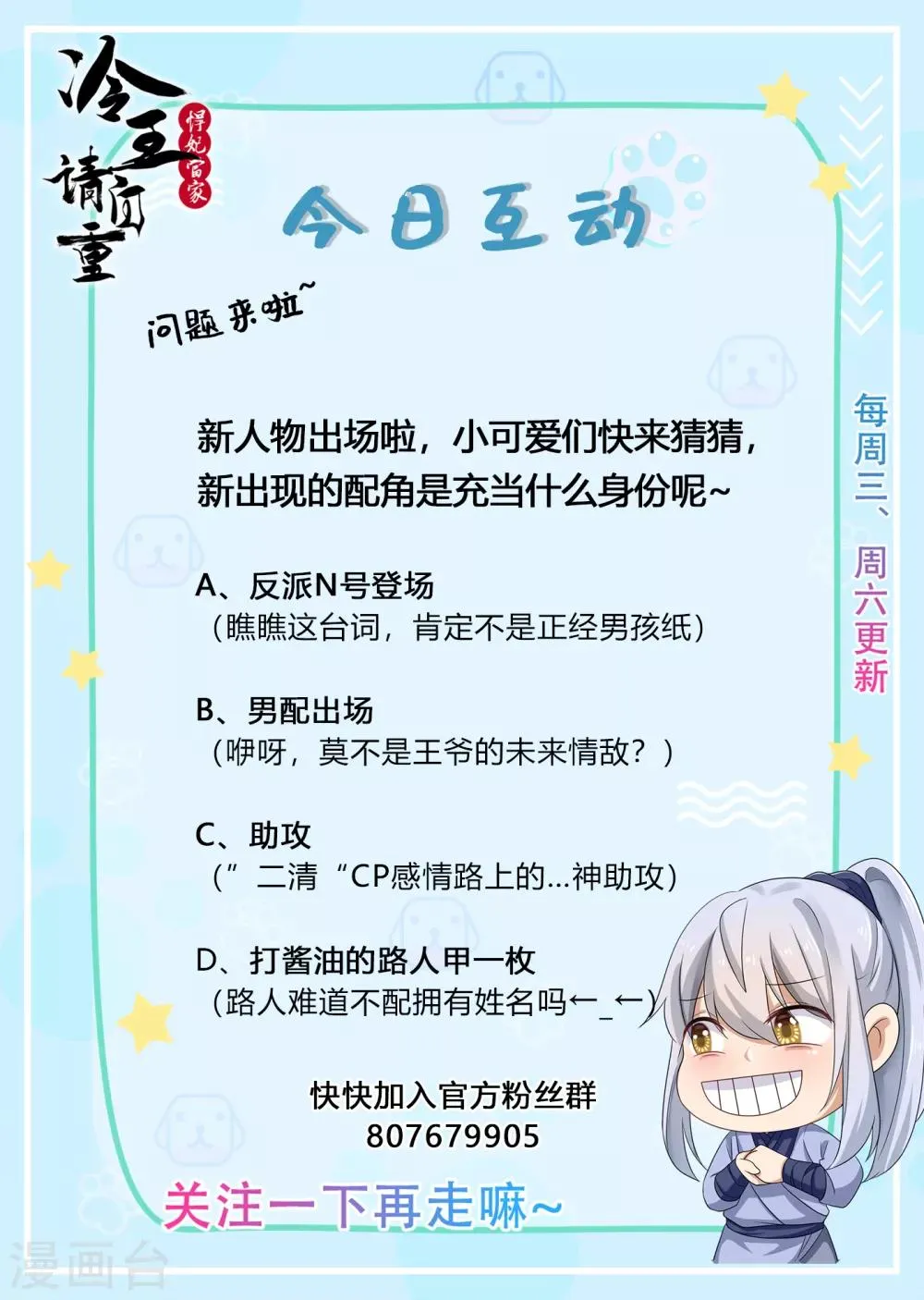 第36话 梦中的他 第20页