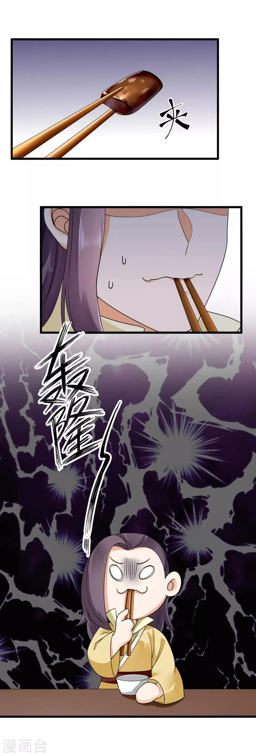 第37话 太子出场 第19页