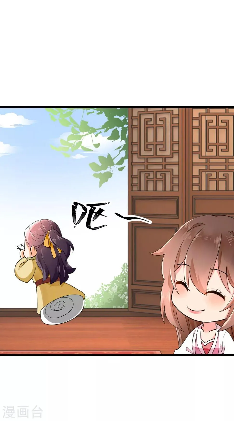 第37话 太子出场 第20页