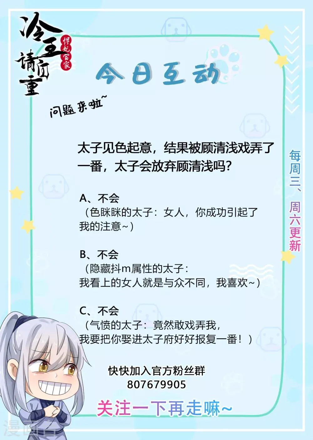 第37话 太子出场 第21页