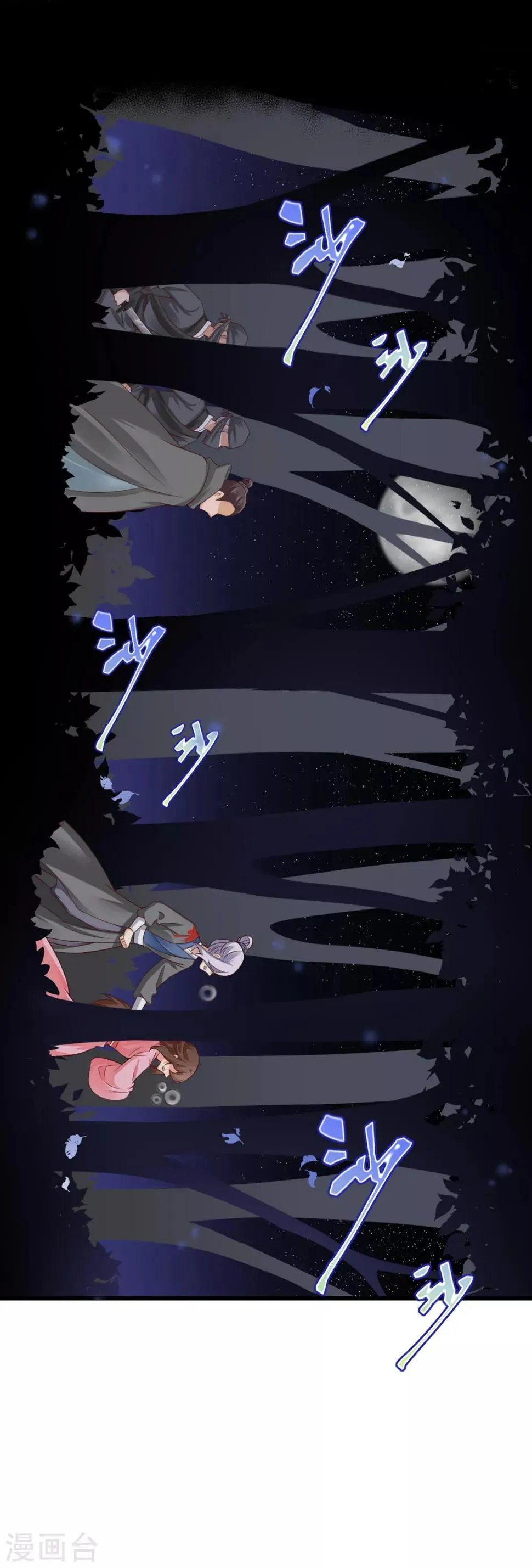 第39话 落入陷阱 第10页