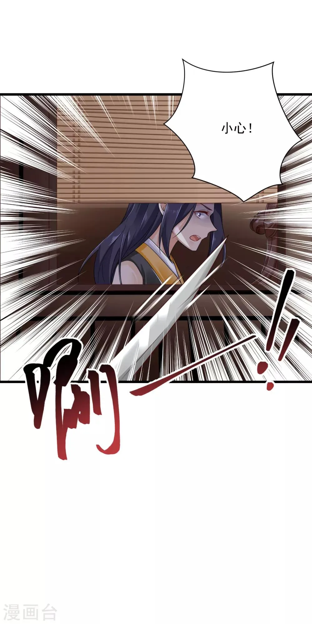 第39话 落入陷阱 第19页