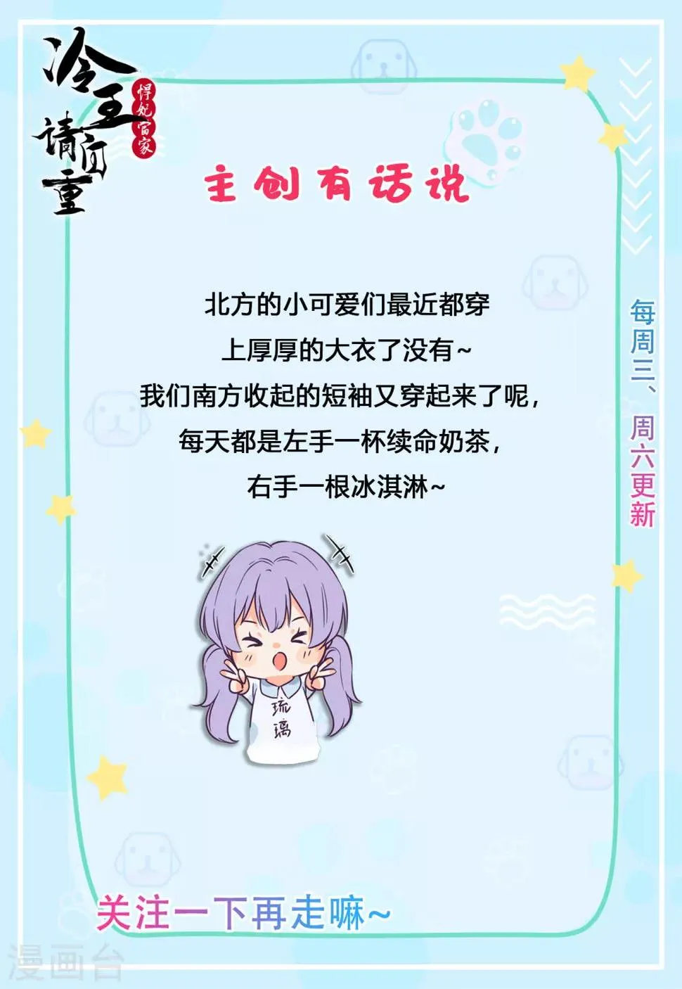 第39话 落入陷阱 第20页