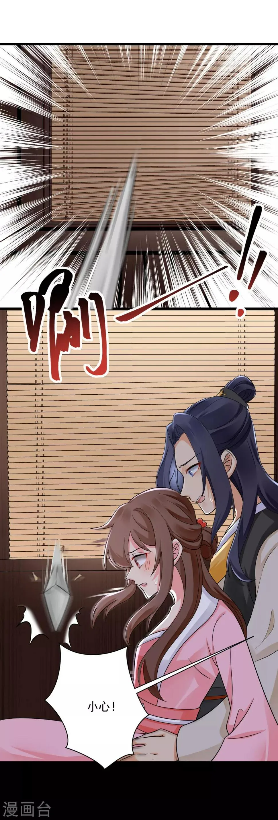 第40话 千钧一发 第2页