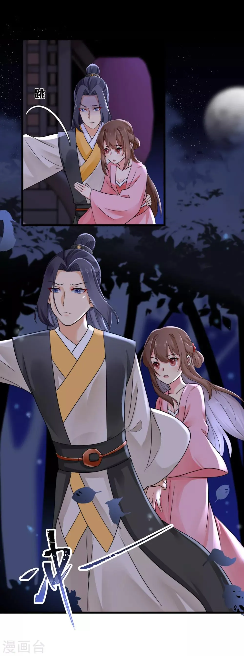第40话 千钧一发 第3页